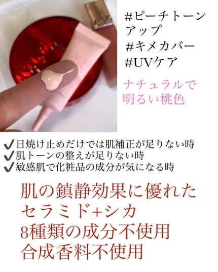 ピーチスキンフィッティングベース/espoir/化粧下地を使ったクチコミ(3枚目)