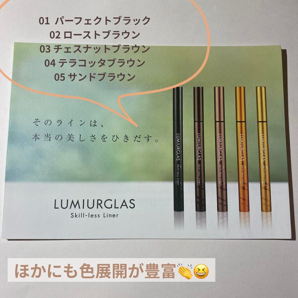 スキルレスライナー/LUMIURGLAS/リキッドアイライナーを使ったクチコミ(6枚目)