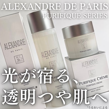 ピュリフィーク ローション /アレクサンドル ドゥ パリ/化粧水を使ったクチコミ(1枚目)