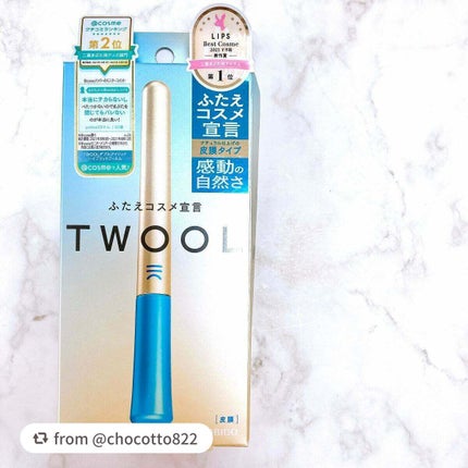 TWOOLダブルアイリッドハイブリットフィルム/SHOBIDO/二重まぶた用アイテムを使ったクチコミ(2枚目)