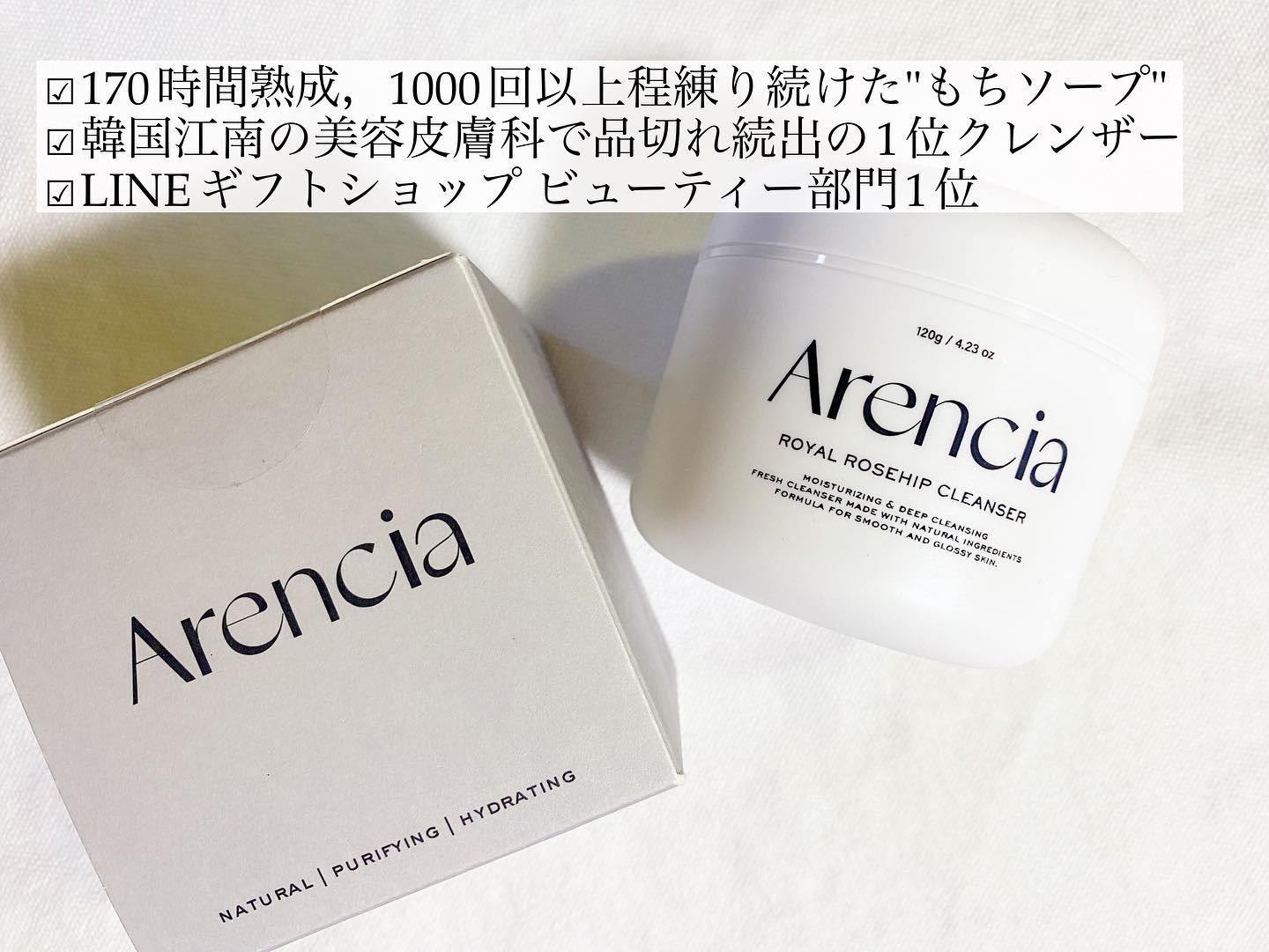 アレンシアフレッシュもちソープ「ロイヤルローズヒップ」/アレンシア/その他洗顔料を使ったクチコミ（2枚目）