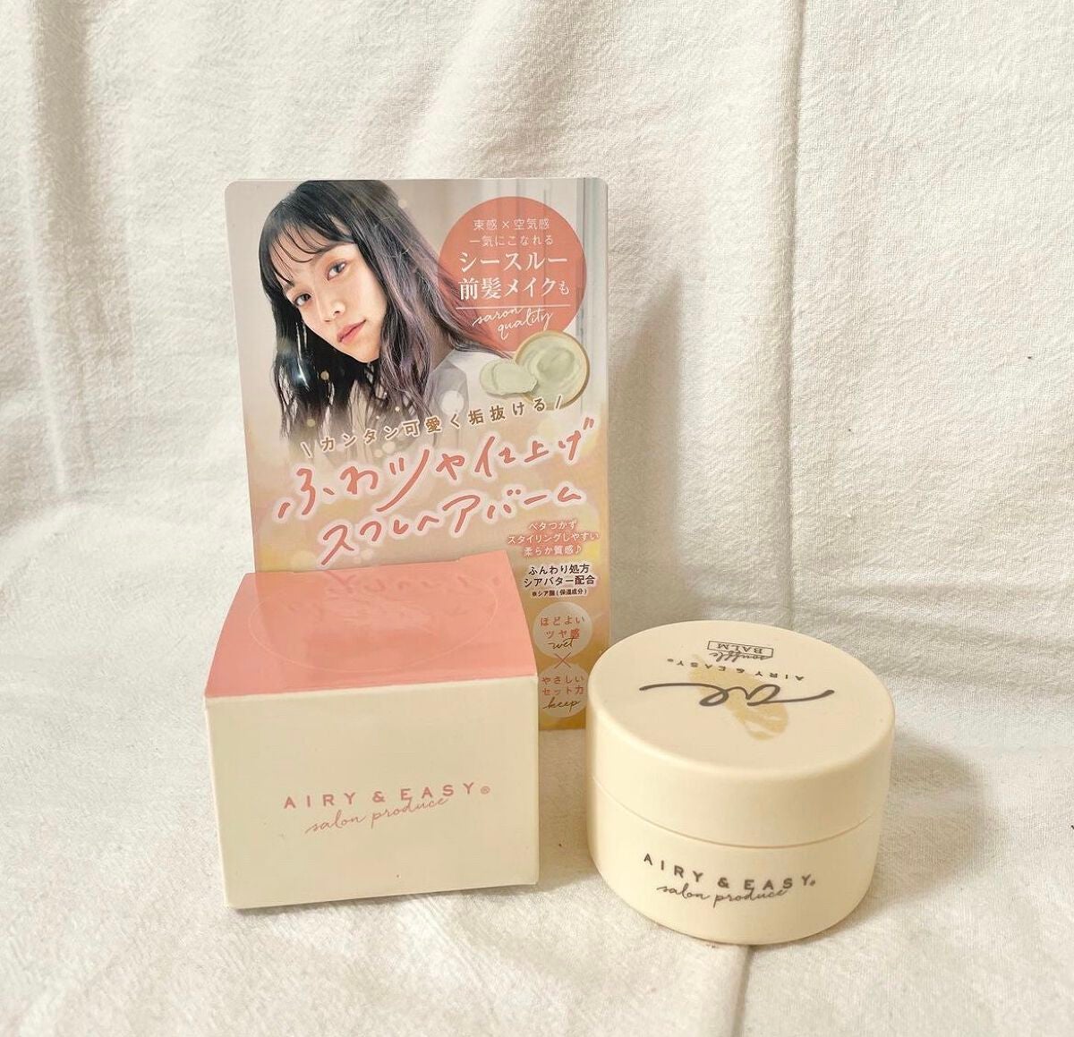 スフレヘアバーム/エアリー&イージー/ヘアバームを使ったクチコミ(1枚目)