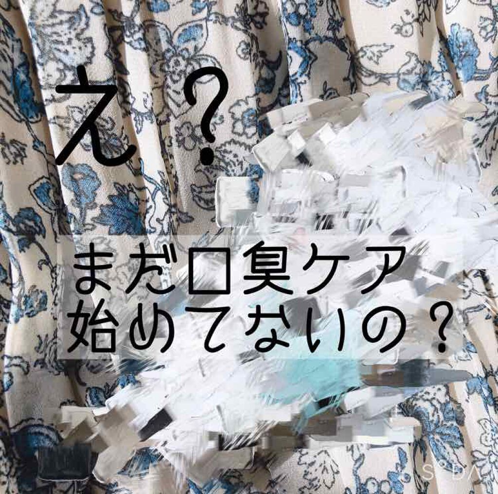 舌クリーナー/NONIO/その他オーラルケアを使ったクチコミ(1枚目)