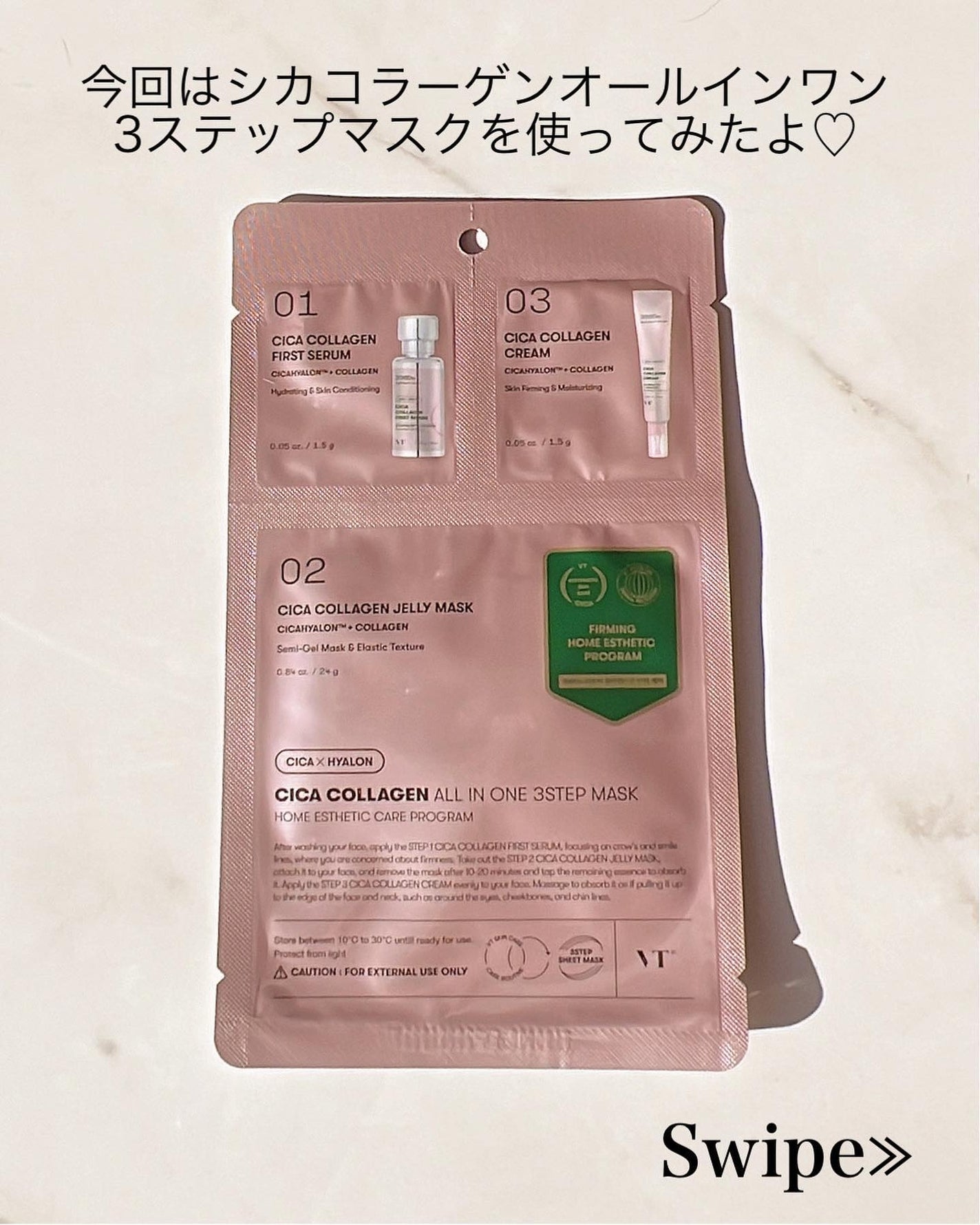 CICA エクソソーム モイスチャー マスク/VT/シートマスク・パックを使ったクチコミ(5枚目)