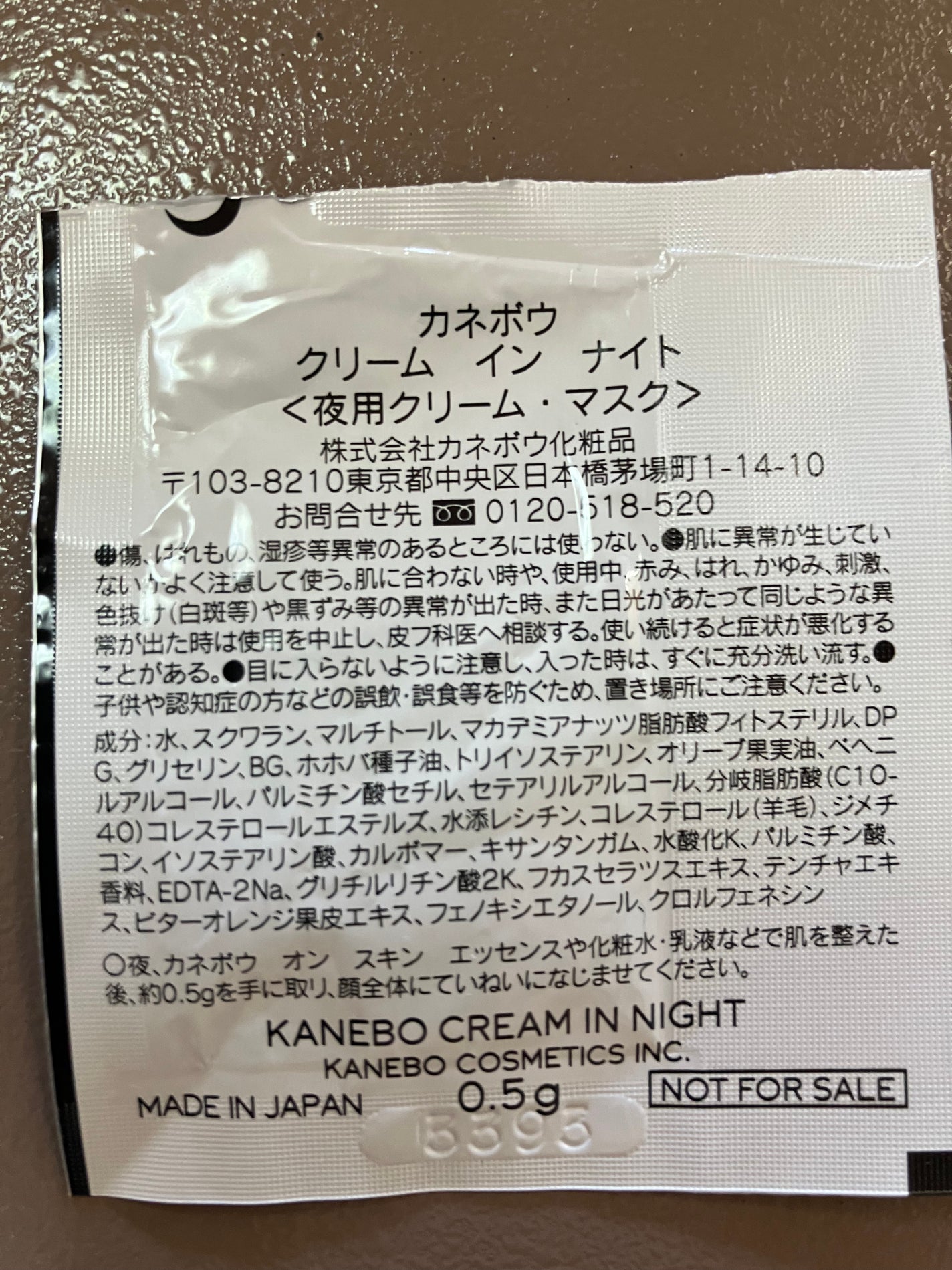 カネボウ クリーム イン ナイト/KANEBO/フェイスクリームを使ったクチコミ(2枚目)