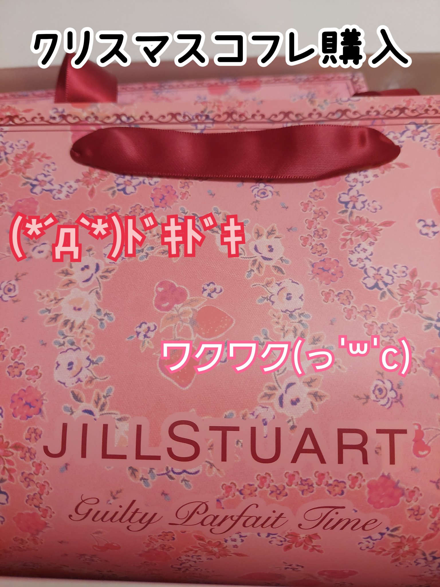ジルスチュアート ギルティパフェタイムコレクション/JILL STUART/その他キットセットを使ったクチコミ（1枚目）