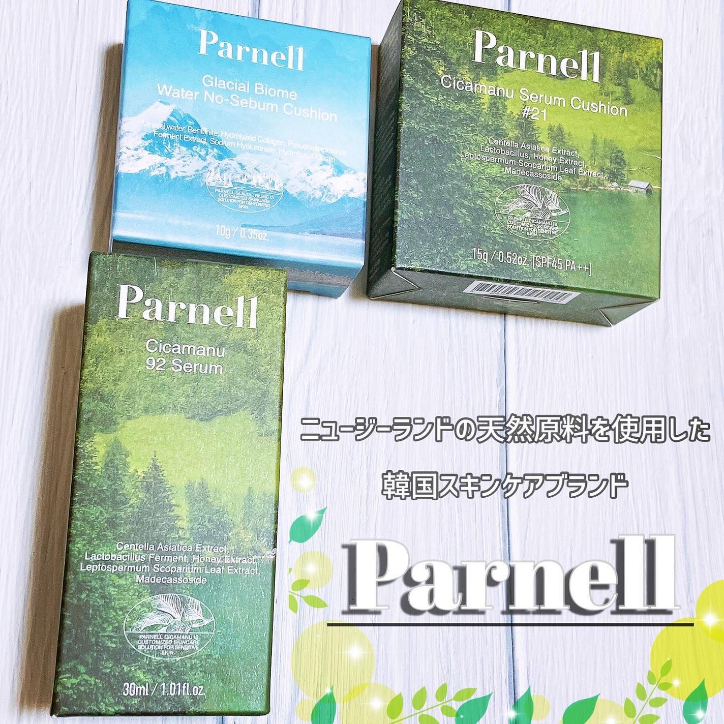 シカマヌ 92セラム/parnell/美容液を使ったクチコミ(1枚目)