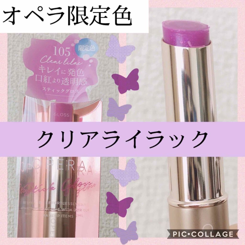 オペラ シアーリップカラー RN/OPERA/リップグロスを使ったクチコミ（1枚目）