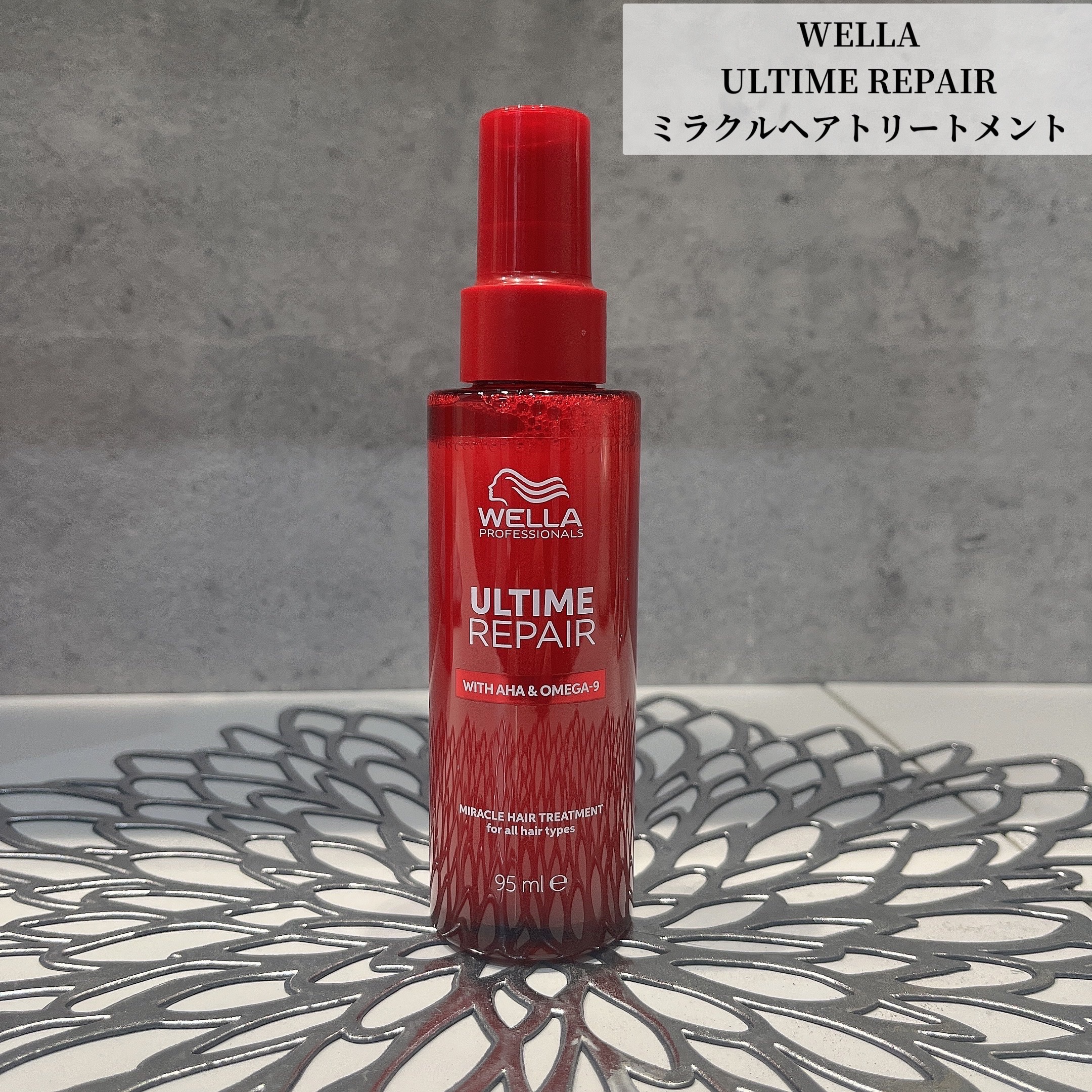 アルタイム リペア ミラクルヘアトリートメント /ウエラ/アウトバストリートメントを使ったクチコミ（1枚目）