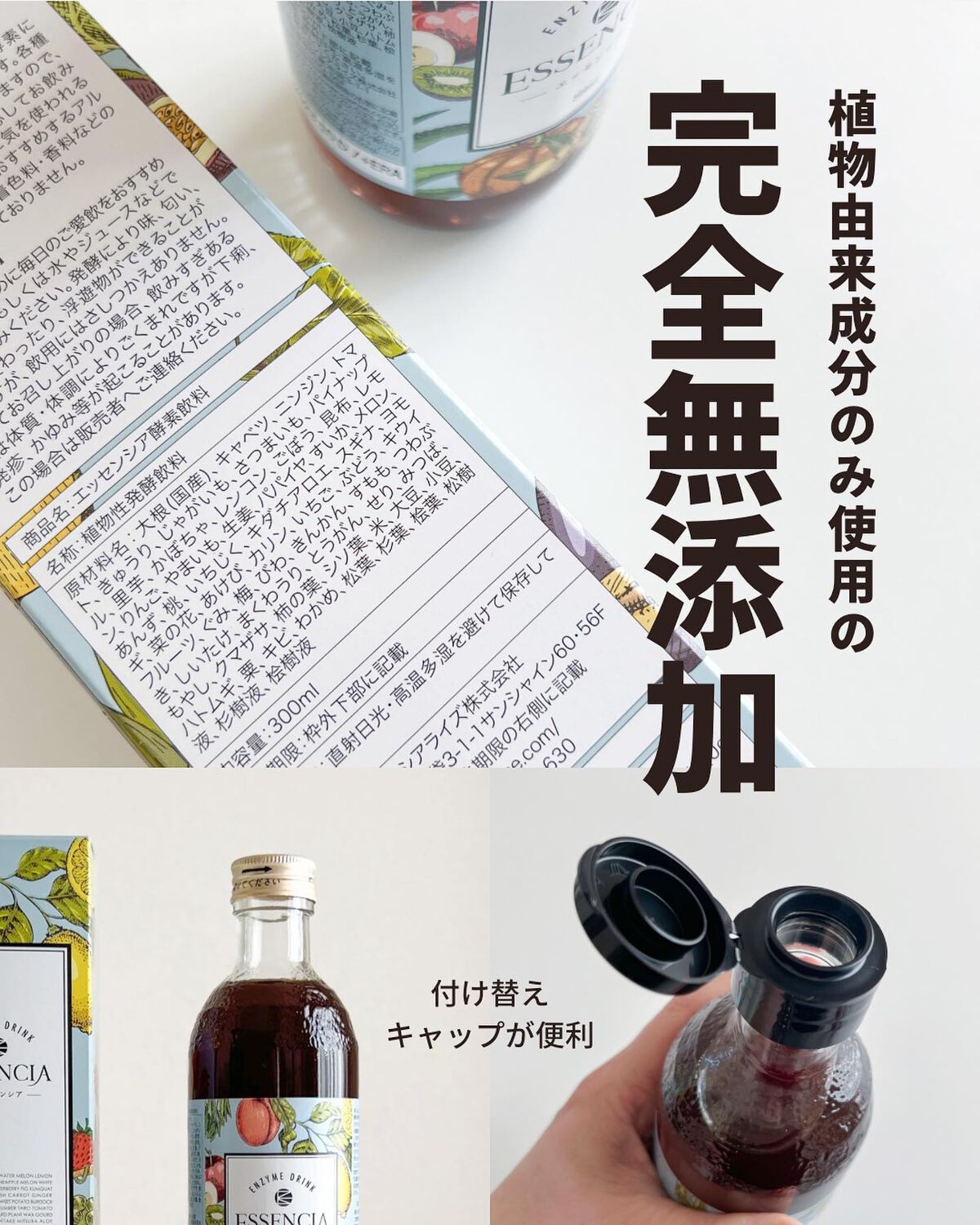 エッセンシア酵素/エッセンシア/酵素ドリンクを使ったクチコミ（3枚目）