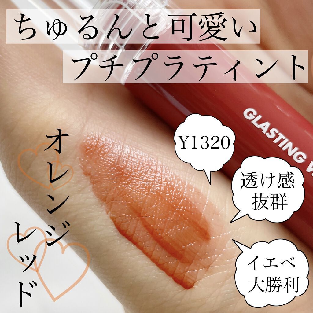 グラスティングウォーターティント 04 ビンテージ オーシャン/rom&nd/リップティントを使ったクチコミ（1枚目）