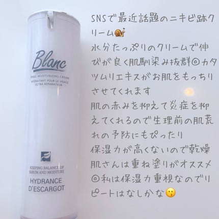 マジックカタツムリクリーム/ブラン/フェイスクリームを使ったクチコミ(3枚目)