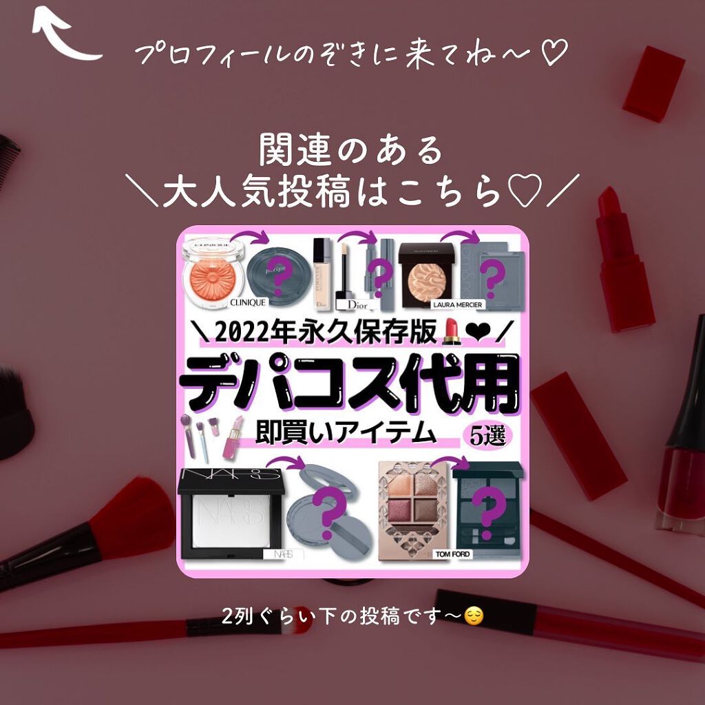 moiちゃん/メイク💄ファッション👗美容🌼 on LIPS 「@moi__life_←moiちゃんからの美容情報はこちら🤍本..」(10枚目)