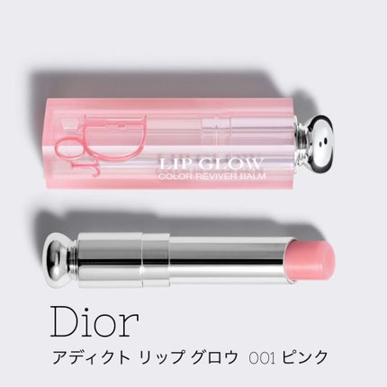 ディオール アディクト リップ グロウ/Dior/リップバームを使ったクチコミ(3枚目)