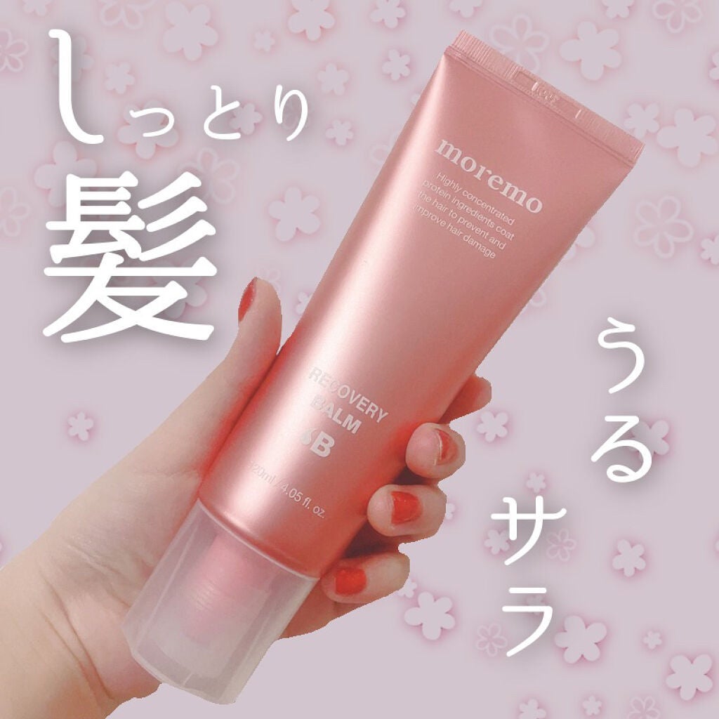 プロテインバーム B/moremo/アウトバストリートメントを使ったクチコミ(1枚目)