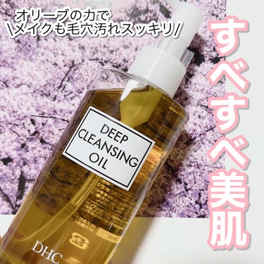 DHC 薬用ディープクレンジングオイルのクチコミ「＼乾燥や肌トラブルを守るクレンジング🌸／

うるおい＆すべすべ肌にオリーブの力🫒
　天然由来成.....」（1枚目）