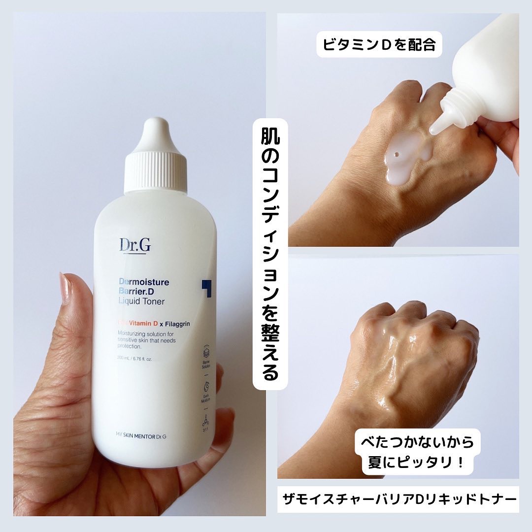 ブライトニングアップサンプラス/Dr.G/日焼け止めクリームを使ったクチコミ（3枚目）