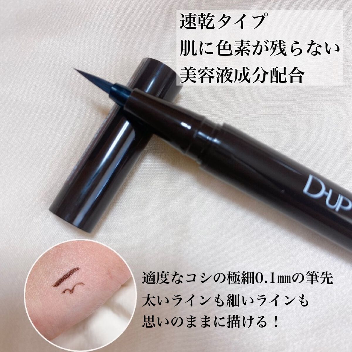 シルキーリキッドアイライナーWP/D-UP/リキッドアイライナーを使ったクチコミ(2枚目)