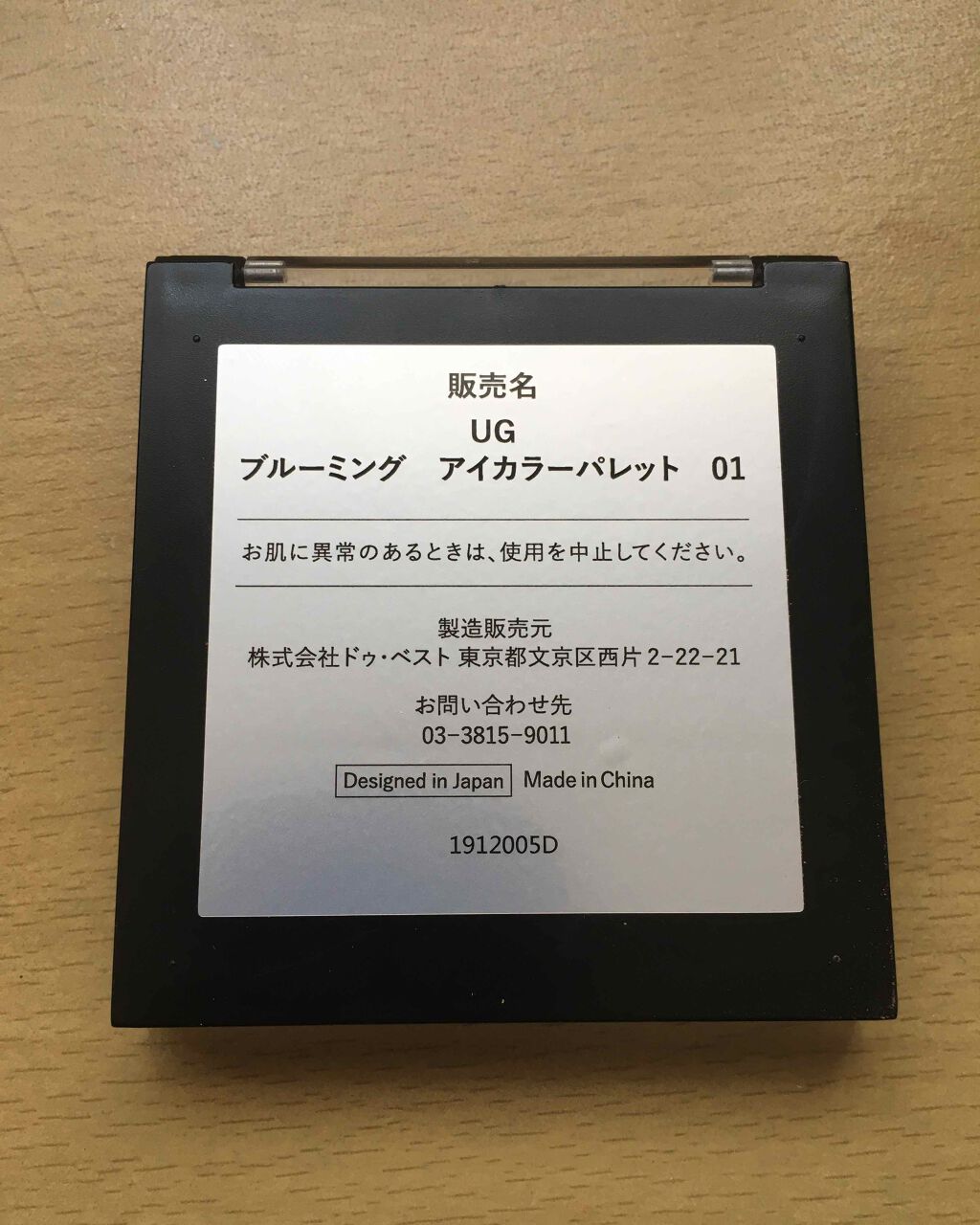 UR GLAM　BLOOMING EYE COLOR PALETTE/U R GLAM/アイシャドウパレットを使ったクチコミ（2枚目）