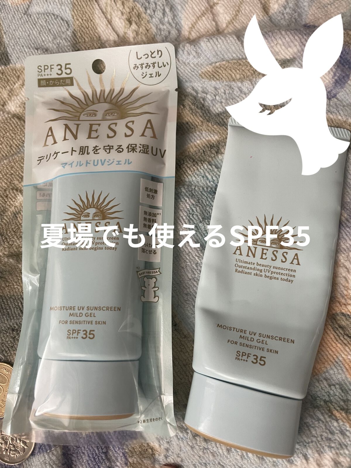 モイスチャーUV　マイルドジェル　N/アネッサ/日焼け止めジェルを使ったクチコミ（1枚目）