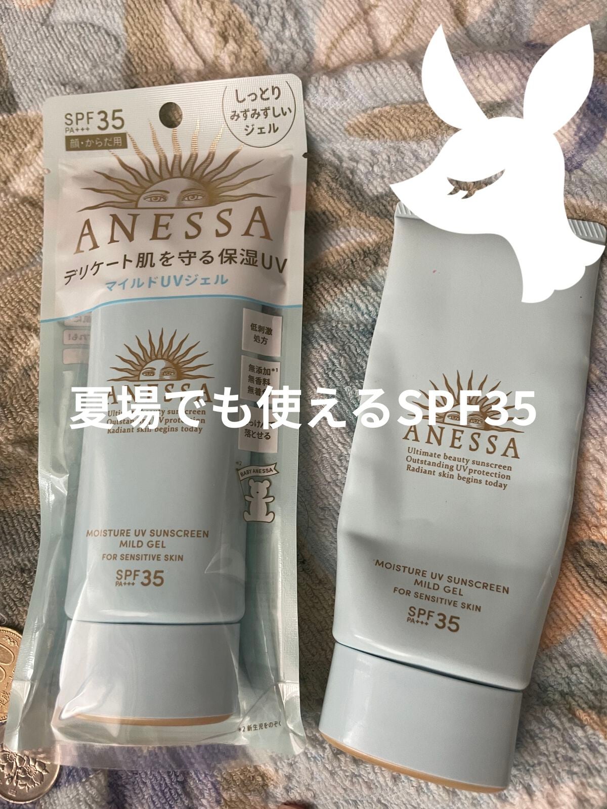 モイスチャーUV マイルドジェル N/アネッサ/日焼け止めジェルを使ったクチコミ(1枚目)