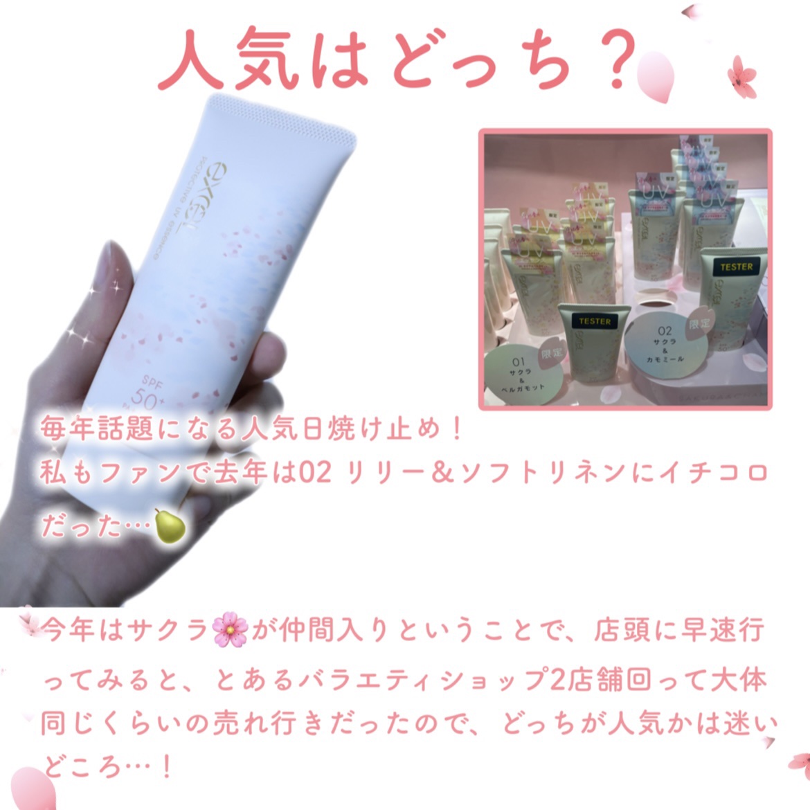 エクセル プロテクティブ UVエッセンス (Ib)/excel/日焼け止めローションを使ったクチコミ（3枚目）