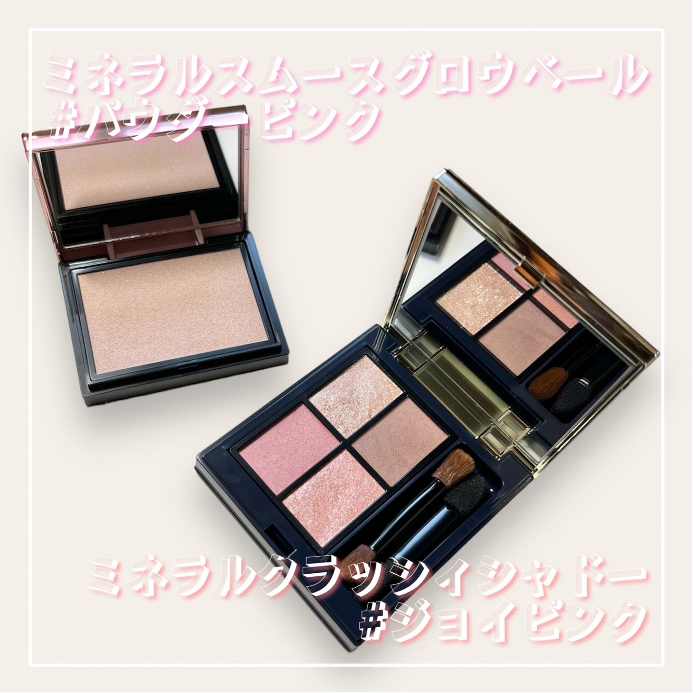 ホリデーコフレ2023〈ジョイピンク〉/エトヴォス/メイクアップキットを使ったクチコミ(3枚目)