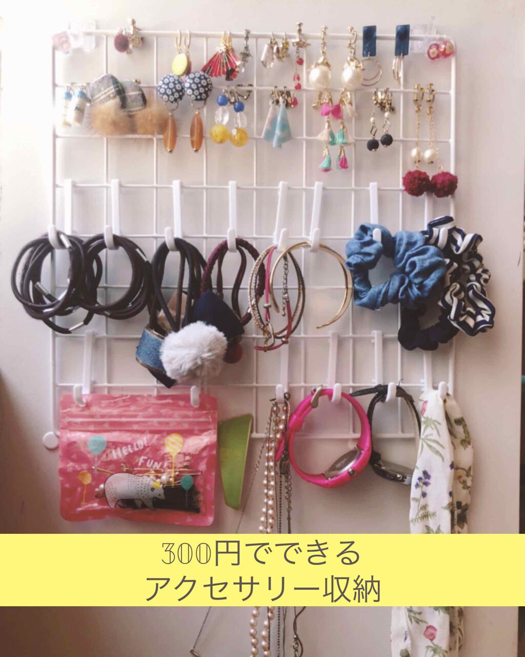 ゆりやん on LIPS 「【色んなアクセサリーを1箇所に⭐】みなさん、アクセサリーとかた..」(1枚目)