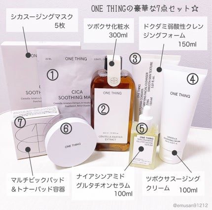 ツボクサ化粧水/ONE THING/化粧水を使ったクチコミ(5枚目)