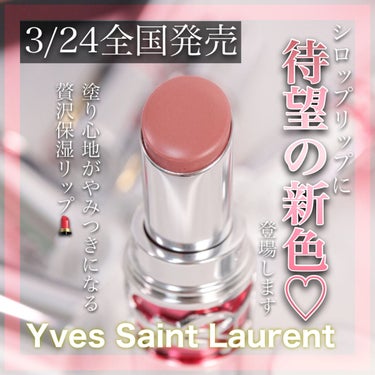 ルージュ ヴォリュプテ キャンディグレーズ /YVES SAINT LAURENT BEAUTE/口紅を使ったクチコミ（1枚目）