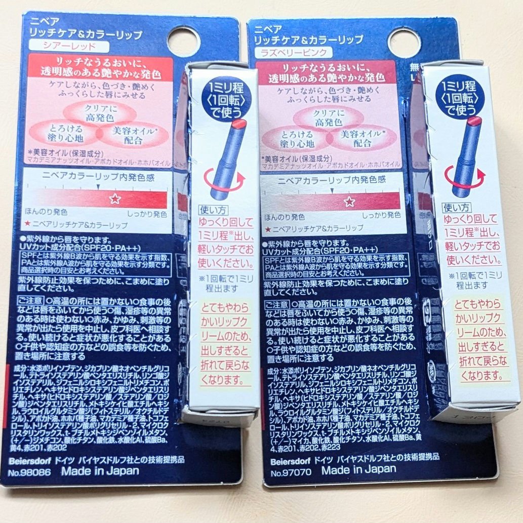 ニベア リッチケア＆カラーリップ/ニベア/リップクリームを使ったクチコミ（3枚目）