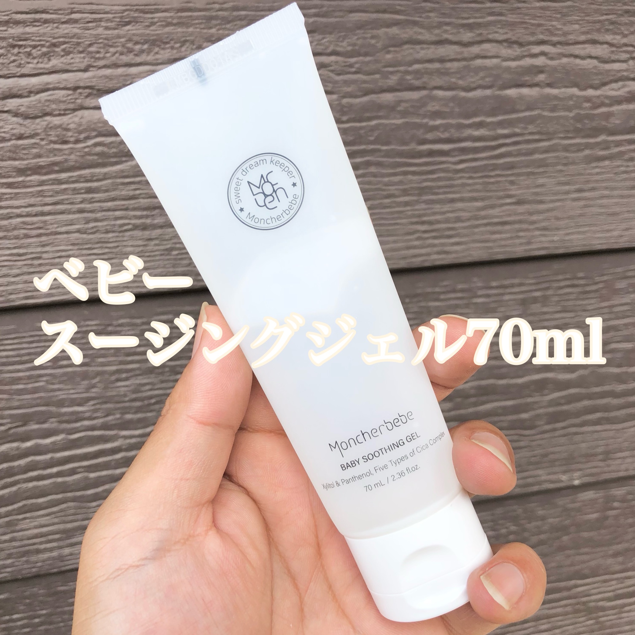 鎮静アンプルキット/Moncher BeBe/スキンケアキットを使ったクチコミ（2枚目）