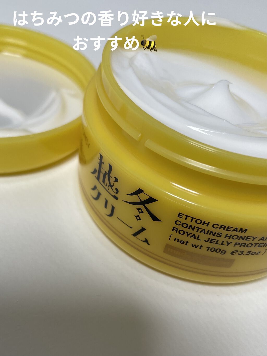 越冬クリームｎ/ビーハニー/ボディクリームを使ったクチコミ（1枚目）