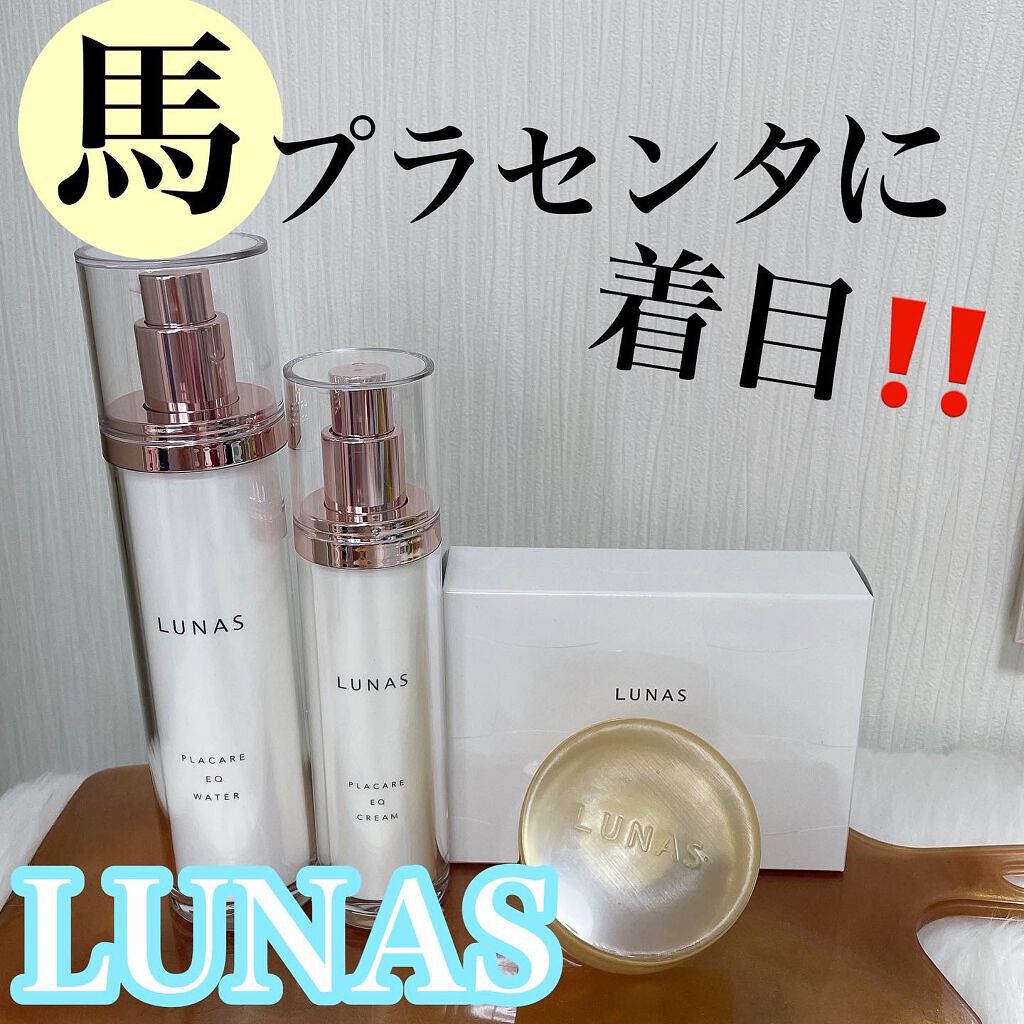 プラケアEQソープ/LUNAS (ルーナス)/ボディ石鹸を使ったクチコミ（1枚目）