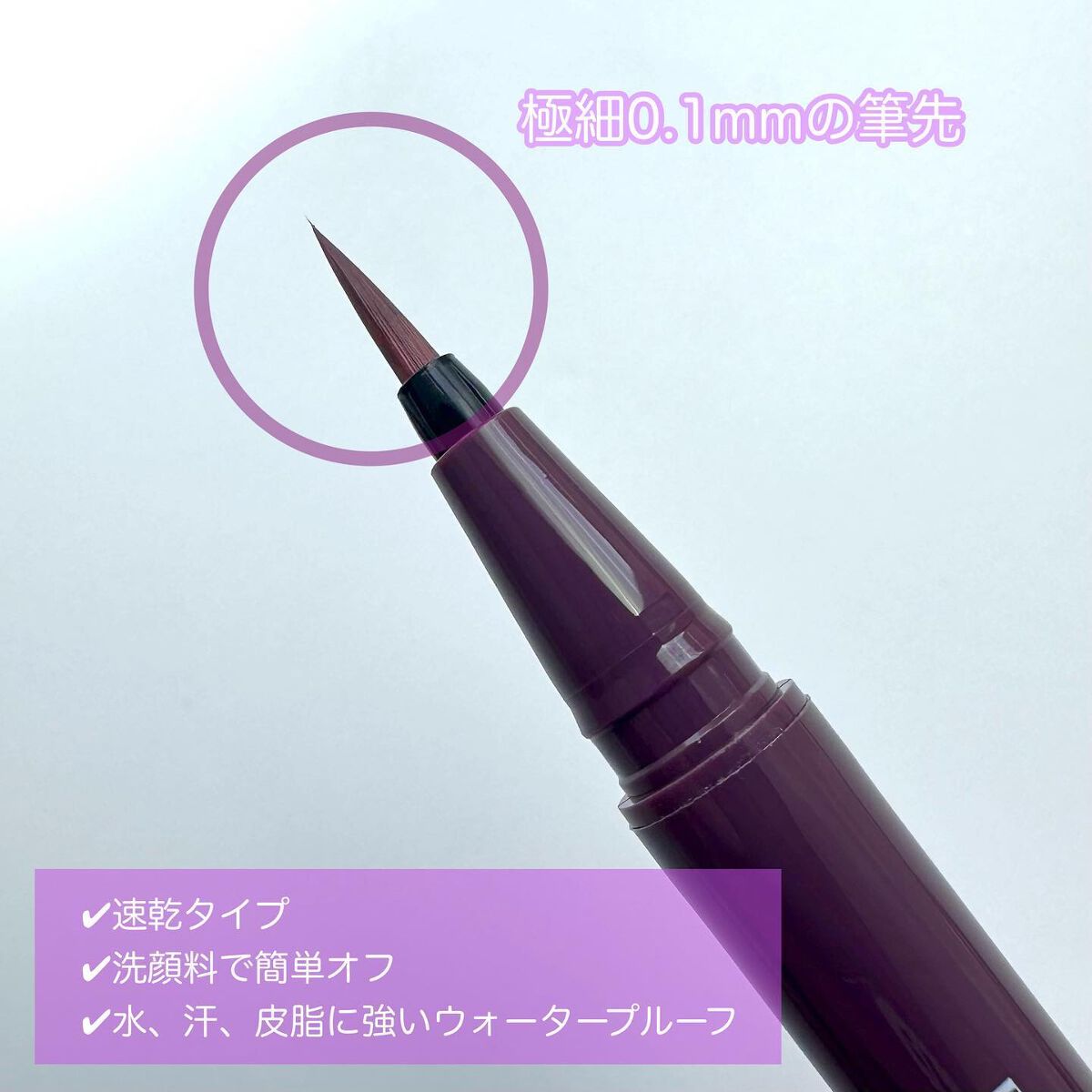 シルキーリキッドアイライナーWP/D-UP/リキッドアイライナーを使ったクチコミ（3枚目）