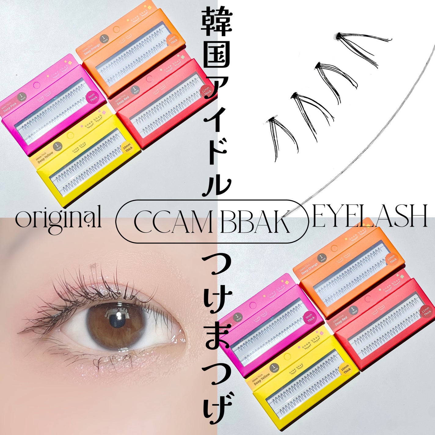 CCAM BBAK 11mm DeepOrange/CCAM BBAK/その他を使ったクチコミ(1枚目)