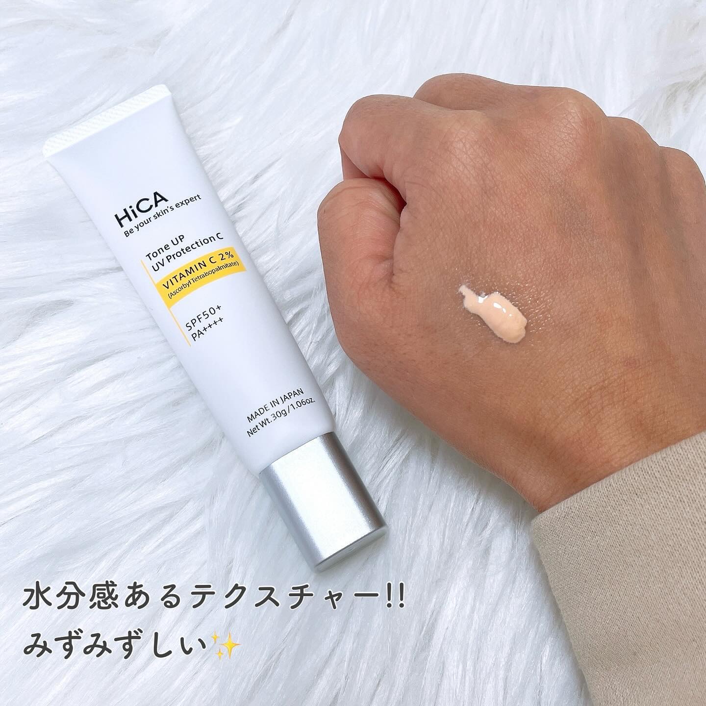 トーンアップUVプロテクション ビタミンC誘導体2％/HiCA/化粧下地を使ったクチコミ（2枚目）