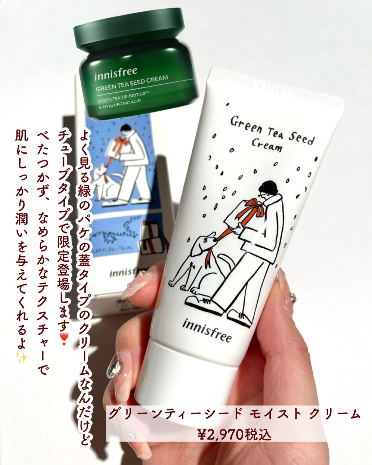 グリーンティーシード セラム N/innisfree/美容液を使ったクチコミ(8枚目)