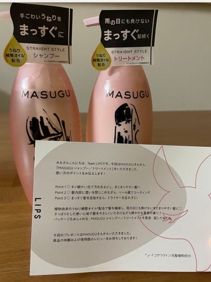 MASUGU シャンプー/トリートメント/STYLEE/市販シャンプーを使ったクチコミ(3枚目)