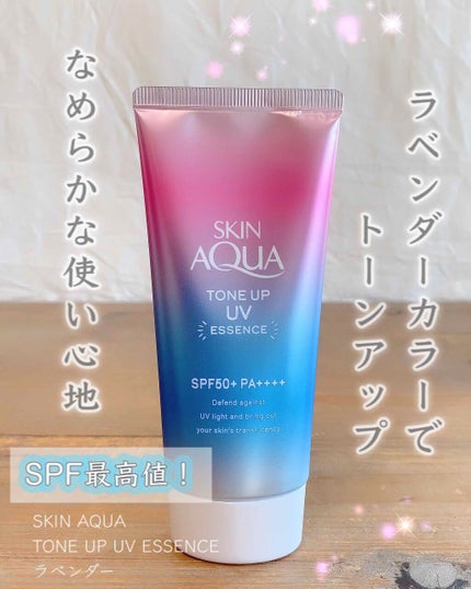 スキンアクア トーンアップUVエッセンス/スキンアクア/日焼け止めクリームを使ったクチコミ(1枚目)