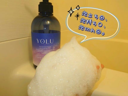 カームナイトリペアシャンプー/トリートメント/YOLU/市販シャンプーを使ったクチコミ(5枚目)