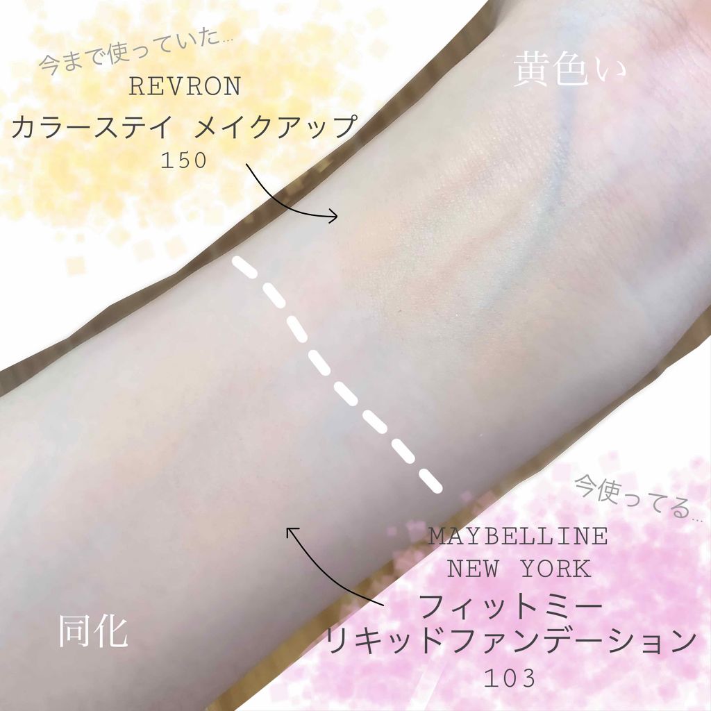 カラーステイ メイクアップ/REVLON/リキッドファンデーションを使ったクチコミ(2枚目)