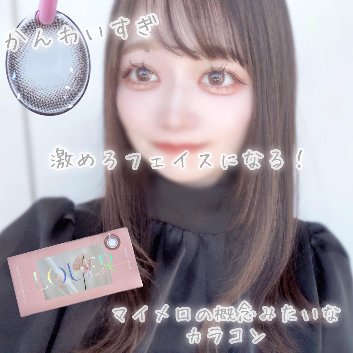 LOUER/LOUER/カラーコンタクトレンズを使ったクチコミ(10枚目)