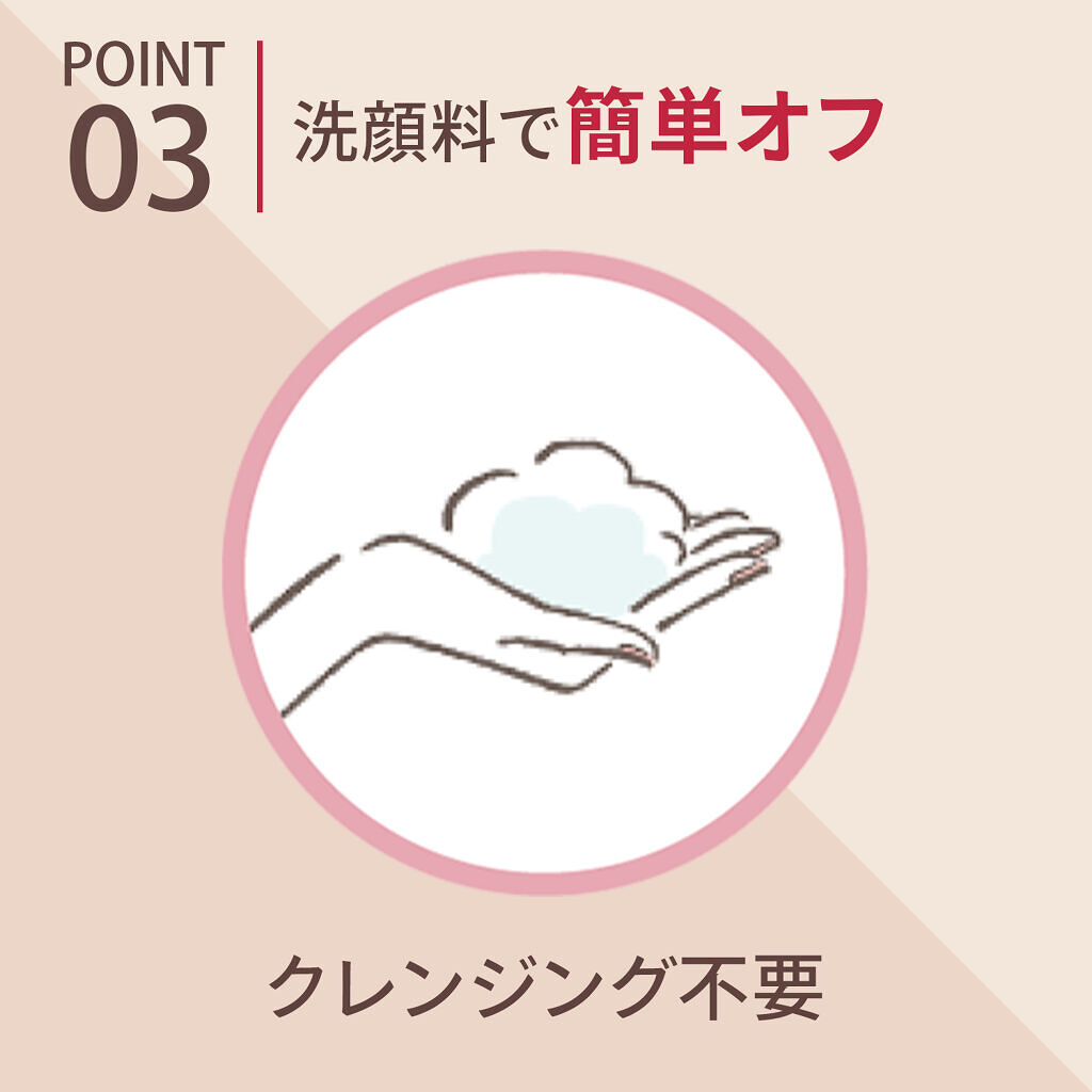 ドラマティック ヌードジェリーBB マキアージュ