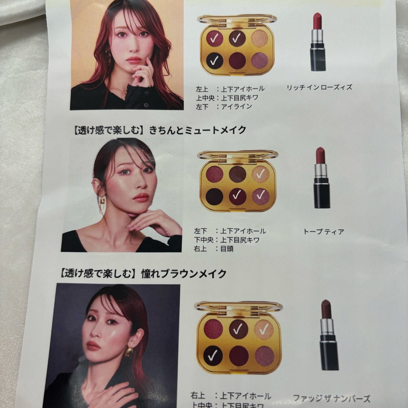 トレジャー アイシャドウ パレット ×6/M・A・C/アイシャドウパレットを使ったクチコミ(8枚目)