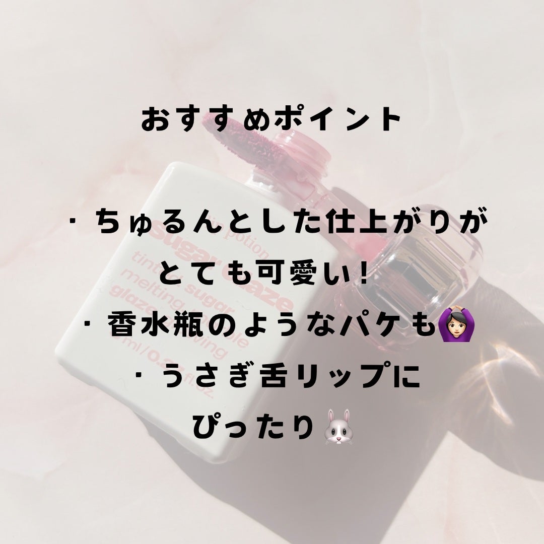 リップポーション シュガーグレーズティント/alternativestereo/リップティントを使ったクチコミ(3枚目)