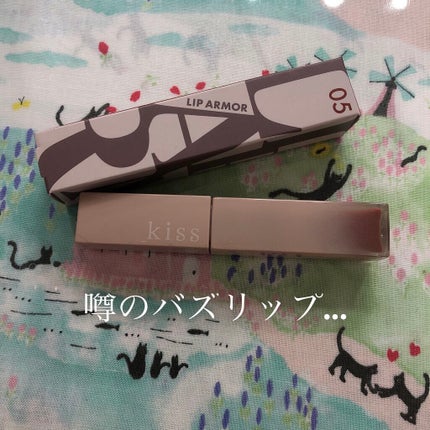 リップアーマー/KiSS/口紅を使ったクチコミ(1枚目)