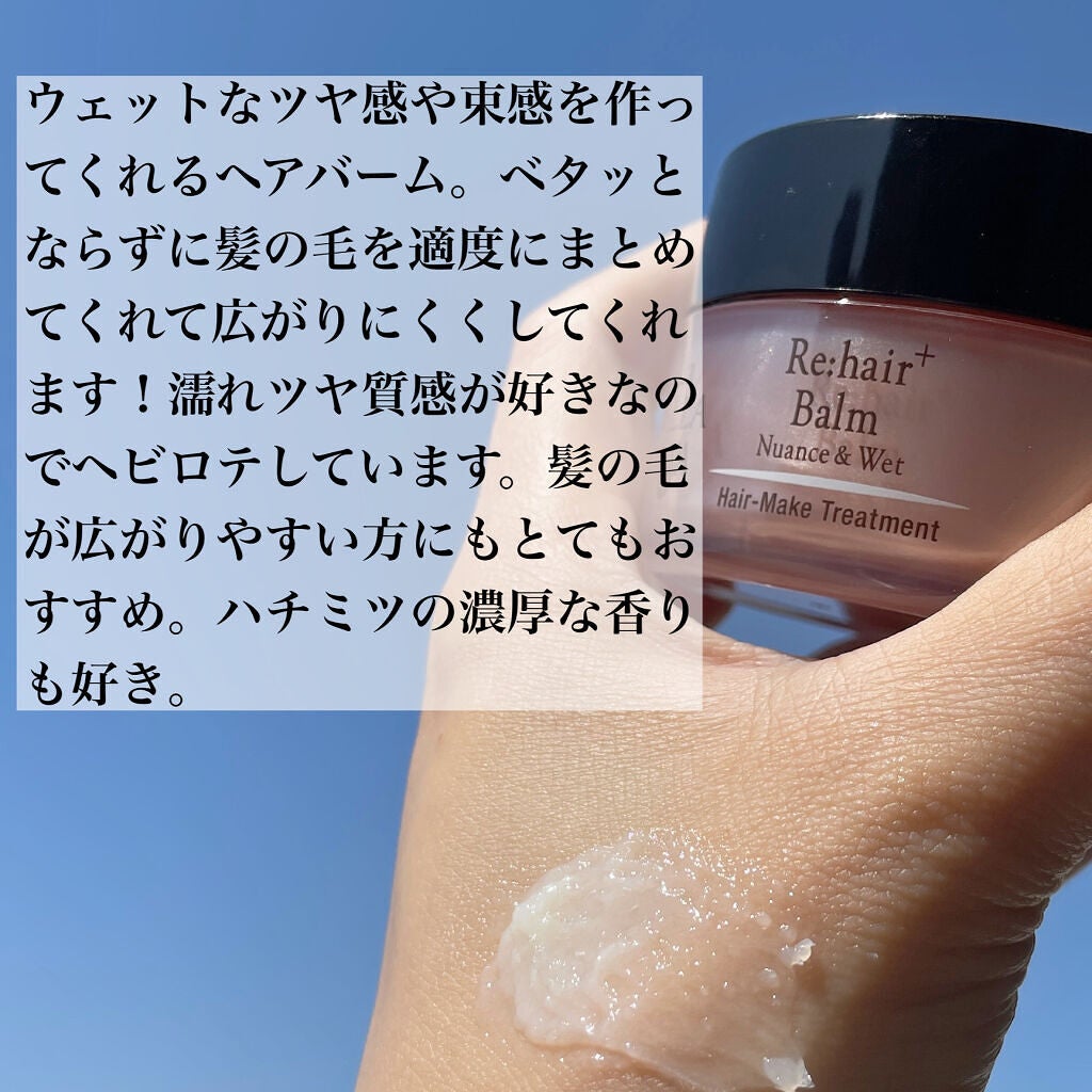 リ・ヘアプラス バーム/La ViLLA ViTA/ヘアバームを使ったクチコミ(3枚目)