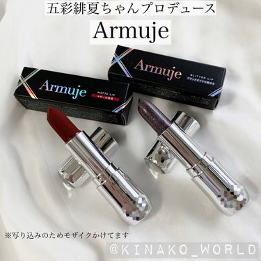 グリッタージュエルリップコレクション/Armuje/口紅を使ったクチコミ（2枚目）