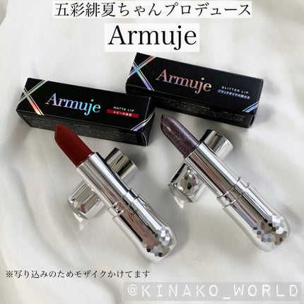 グリッタージュエルリップコレクション/Armuje/口紅を使ったクチコミ(2枚目)